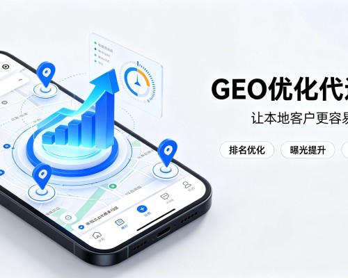 通川GEO优化