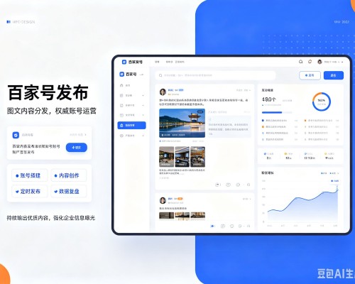 通川百家号信息发布代运营